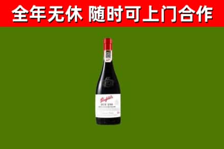 利川回收奔富红酒